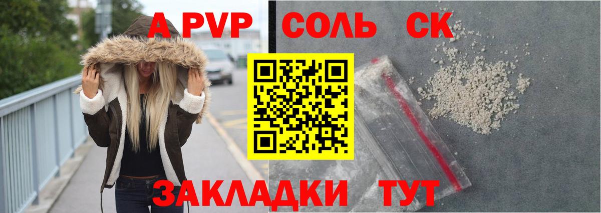 Alpha-PVP СК Тулун