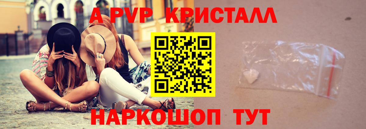 A PVP крисы CK  APVP  Тулун  Alpha-PVP СК КРИС  Вход с VPN  APVP VHQ 