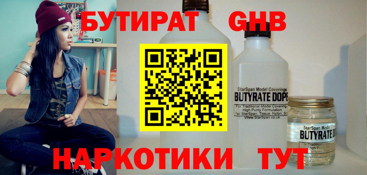 БУТИРАТ оксана  БУТИРАТ  Тулун  Вход с VPN 