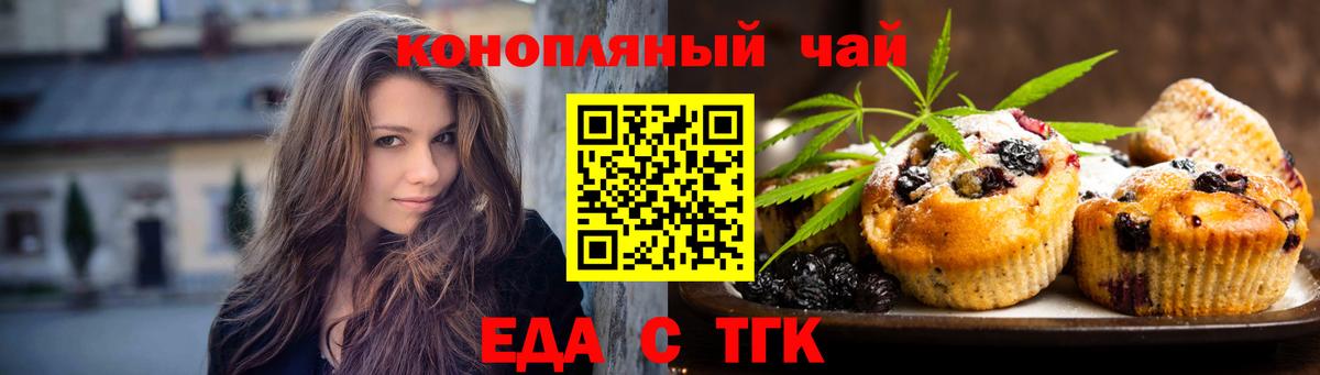 Тулун  Печенье с ТГК конопля  Вход с VPN 