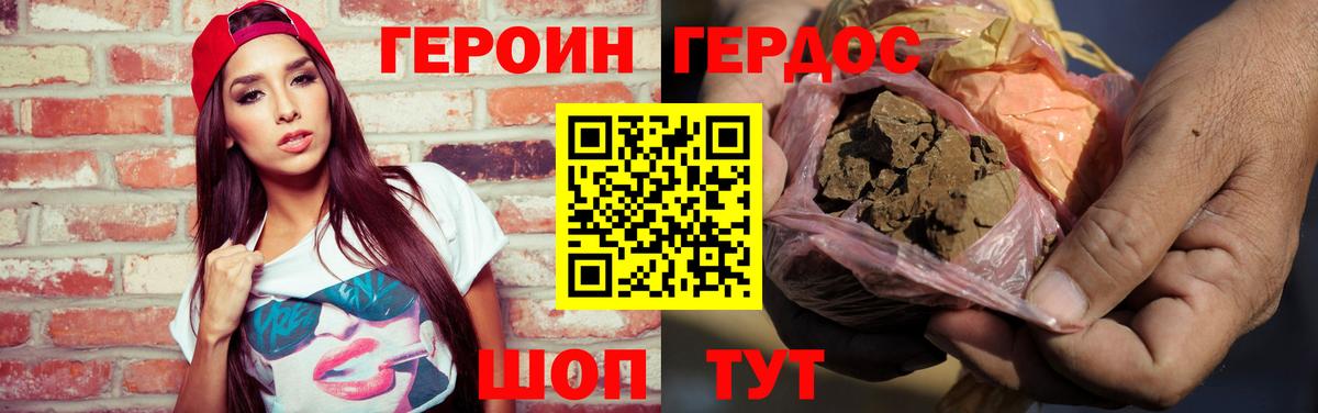 ГЕРОИН афганец Тулун
