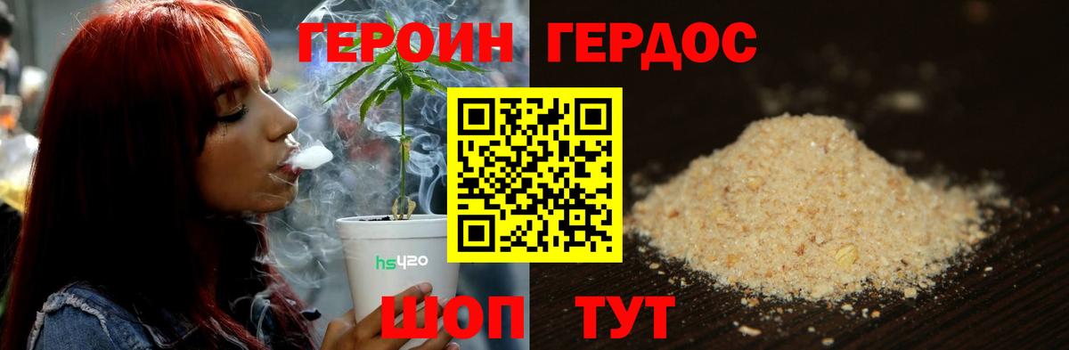 Тулун  ГЕРОИН Heroin  Героин  Вход с VPN 