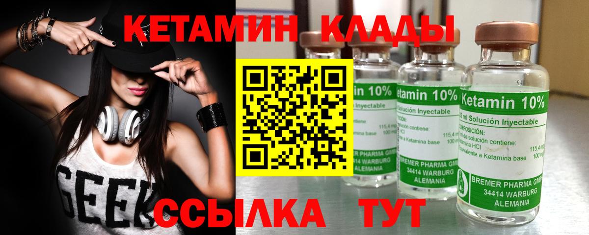 Кетамин ketamine  Вход с VPN  darknet наркотические препараты  Тулун 