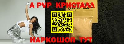 альфа пвп VHQ Можайск