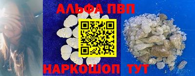 альфа пвп VHQ Можайск
