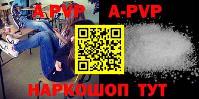 альфа пвп VHQ Можайск