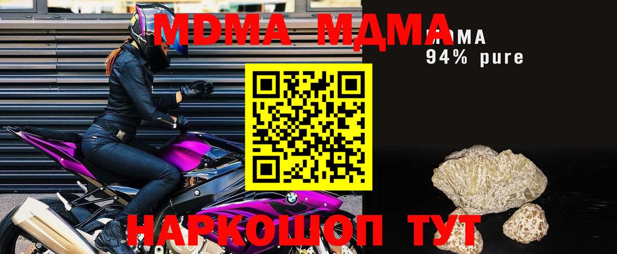 Тулун  МДМА  MDMA Molly  Вход с VPN  MDMA crystal 