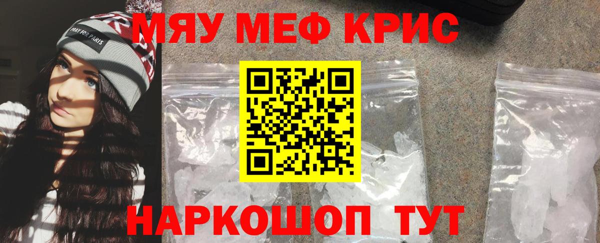 Тулун  Мефедрон  Мефедрон мука  Вход с VPN  Мефедрон  МЯУ-МЯУ 4 MMC 