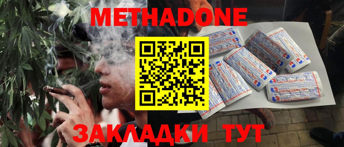 Метадон мёд Тулун