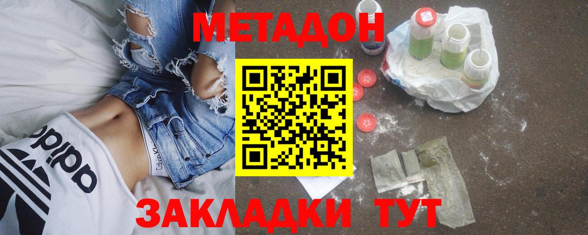 МЕТАДОН methadone  Вход с VPN  Тулун    как войти  МЕТАДОН methadone 