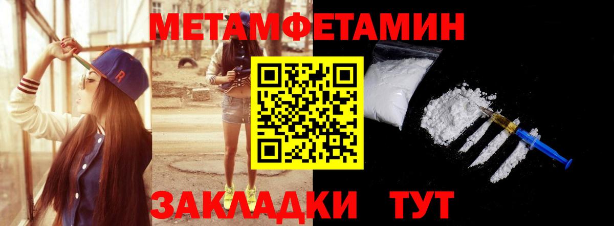 Метамфетамин витя Тулун