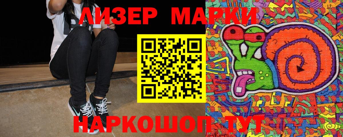 Тулун  Наркотические марки 1,8мг  Вход с VPN 