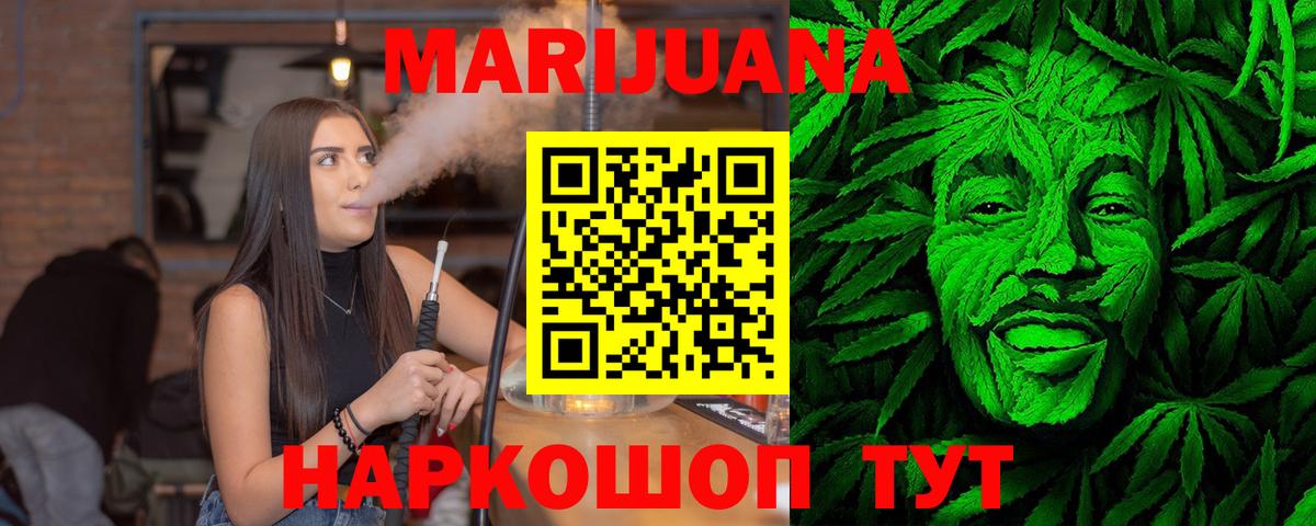 Тулун  Бошки Шишки Bruce Banner  МАРИХУАНА тримм  Конопля тримм  Вход с VPN 